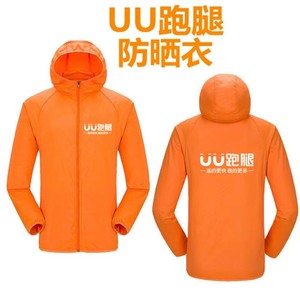 UU跑腿马甲反光条背心工作服定制防晒衣配送外卖骑手工装印字logo