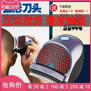 傻瓜式自助理发器神器男士