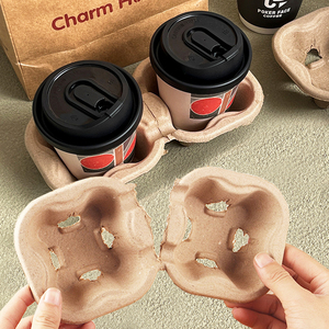杯托一次性咖啡奶茶打包底托底座饮料饮品外卖打包纸浆单双四杯垫