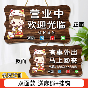 欢迎光临挂件营业中休息中挂牌双面创意离开一下马上回来提示门牌