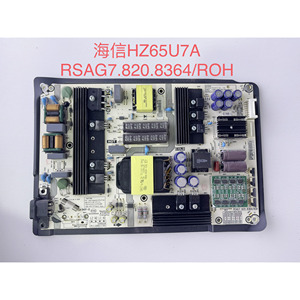 海信HZ55/50E52A/U7A/65E5A/6AC/K680X3DU电源板RSAG7.820.8364