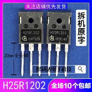 h25r1203拆机