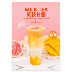 杨枝甘露奶茶水果茶图片a4台卡立牌海报电视海报美团外卖奶茶图片