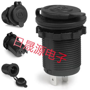 12V24V通用汽车载点烟器总成充电器电源插座底母座改装可点火取电