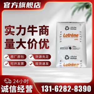 LDPE卡塔尔石化LA-0710热封性可粘结喷涂挤出涂覆级无纺布淋膜料