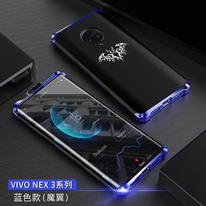 适用vivonex3手机壳金属边框nex3s磨砂防摔保护套男士5g版外壳v1924a薄后壳v1950a简约vivi个性viwi创意全包0