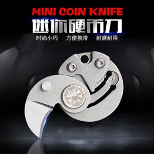 新款八卦迷你硬币刀 精致户外折叠刀具时尚不锈钢钥匙刀项链刀