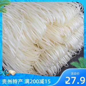 三穗干粉黔东南凯里特产切粉盘子粉镇远岑巩手工全干米皮50人付款26