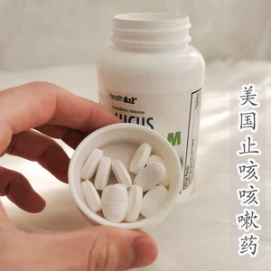 美国进口肺炎过敏咳嗽药止咳药干痒喉咙痒感冒哮喘支气管10粒分装