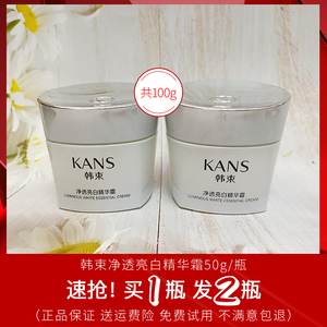 韩束美白面霜祛斑精华霜50g聚光白净透补水保湿滋润早晚霜护肤品