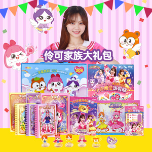 小伶玩具惊喜大礼包伶可家族魔法神秘生日礼物小玲官方商店女孩童