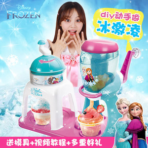 迪士尼儿童雪糕机玩具冰淇淋机冰果冰沙机自制冰激凌可吃小伶食玩