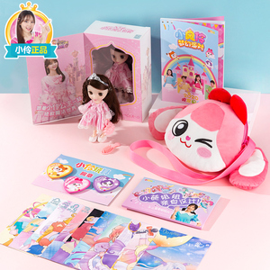 小伶玩具大礼包