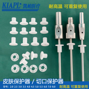 硅胶吸脂保护器切口防撕裂抽脂针皮肤保护套吸脂注水坠头穿刺插头