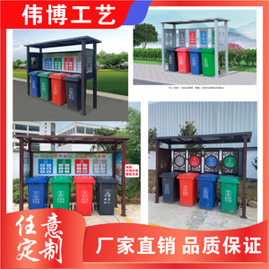 垃圾分类亭收集亭定制户外不锈钢宣传栏做雨棚广告牌小区公告架子