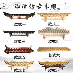 东阳木雕实木门头屋檐中式仿古古建酒店火锅店装饰飞檐翘角定制