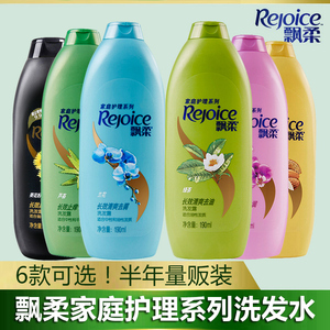 飘柔洗发水190ml*6瓶王俊凯代言同款去油去屑止痒官方授权正品