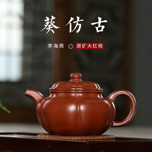 葵仿古紫砂壶原矿大红袍传统器型筋纹宜兴李海燕紫砂壶全手工正品