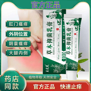 芙保葆康百草芙保葆灵官网真诺正品康克乳膏旗莱舰店多多舒软膏