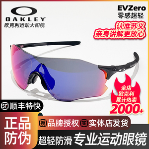 Oakley欧克利EVZERO超轻骑行跑步运动眼镜男女偏光墨镜太阳镜9313