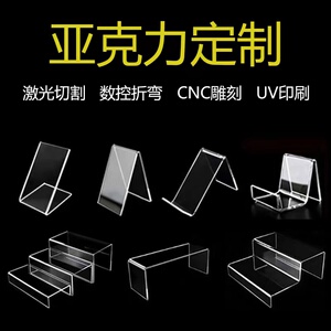 亚克力板折弯高透明彩色u型l型防尘展示热弯有机玻璃激光雕刻定制