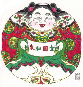 一团和气年画