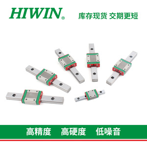 HIWIN台湾进口上银微型直线导轨滑块MGW MGN7C 9C 12C 15C 9H 12H