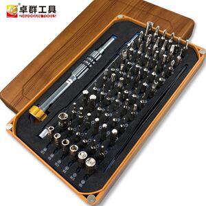 69合一螺丝刀套装铝合金磁吸木纹盒手机拆装机钟表电脑维修工具