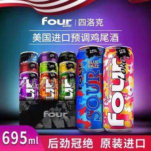 四洛克fourlock酒后劲水果预调鸡尾酒fourloko斯诺克啤酒695ml*12