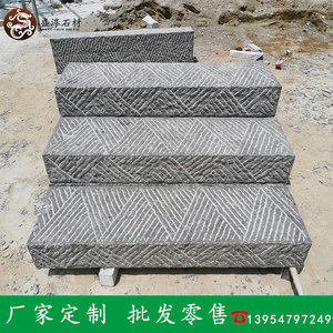 台阶石青石板材踏步石庭院防滑脚踏石园林仿古铺路石板石条剁斧石