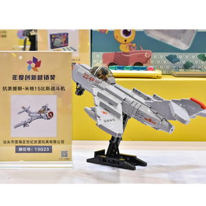 乐高积木米格15一战二战老式喷气式战斗飞机军事系列模型拼装玩具