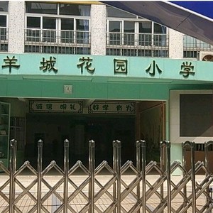 羊城花园小学校服天河男女学生夏秋冬装运动服礼服长短裤套装
