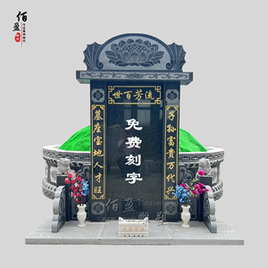 墓碑坟围石圆形墓花岗岩大理石碑土葬石坟墓家族墓坟冢墓冢坟包