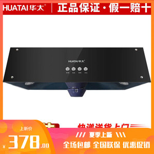 华太中式抽油烟机家用小型壁挂式顶吸 3902全黑