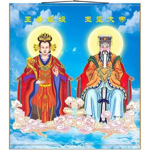 玉皇大帝玉帝神仙画 王母娘娘画像 道教道场水陆画卷轴挂画丝绸画