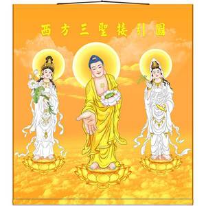 高清西方三圣接引图台湾版 阿弥陀佛大势至观世音菩萨佛像画挂画