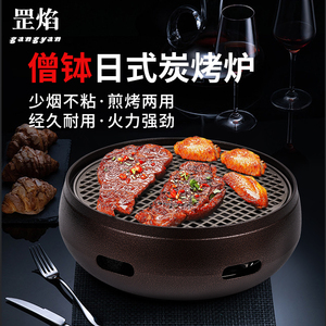 碳烤炉日式商用铸铁木炭家用户外烤肉锅烧烤店商用专用围炉煮茶炉