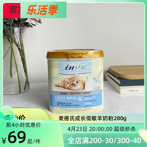 麦德氏羊奶粉新生小奶猫孕猫咪增强体质宠物幼猫猫粮专用猫奶粉