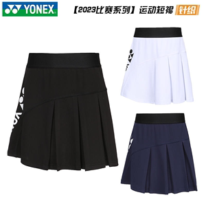 2023YONEX/尤尼克斯YY羽毛球运动聚酯服速干女短裙220253修身显瘦