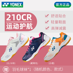 YONEX/尤尼克斯羽毛球鞋超轻透气防滑SHB210CR/WCRYY男女鞋运动鞋