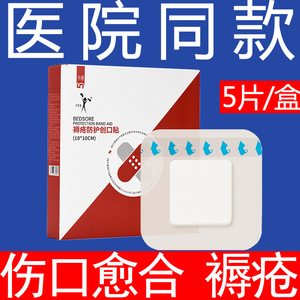 002人付款天猫美皮康mepilex褥疮贴压疮贴泡沫敷料溃疡贴老人防褥疮