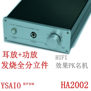 HA2002功放机（带耳放输出 ）桌面HIFI发烧级 分立件参考名机电路