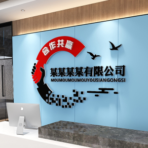 公司前台背景墙logo定制形象墙贴纸办公室装饰布置3d立体企业名称