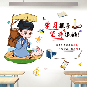 90古天帝羽淘宝清华妈妈语录墙贴小学生男孩女孩励志海报标语努力