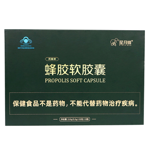 星月蜂蜂胶软胶囊 增强免疫力 0.6g/粒*60粒*6瓶/盒 中老年礼品