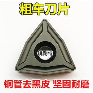 。数控粗车刀片 合金刀粒TNMX1509-2钢管扒皮机刀片 重力切削刀具