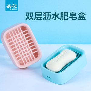 茶花香皂盒沥水肥皂盒家用台面洗衣皂盒双格可滤水置物架专用盒子