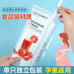 茶花吸管一次性单独包装单支独立孕妇产后弯头宝宝儿童产妇长吸管