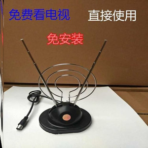 老式电视室内天线老款家用移动高清便携户户通超强地面波接头室外