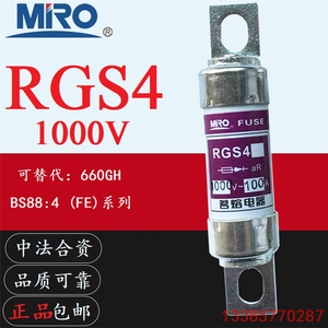 正品MRO茗熔RGS4 aR 1000V 40A50A63A75A80A90A100A快速熔断器